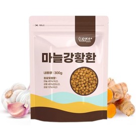 (자연초)마늘강황환 300g Natural Garlic Turmeric Pill 300g