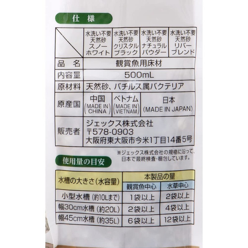 GEX Gex Tropical and Aquarium Fish, Non-Washing, Natural Sand, River