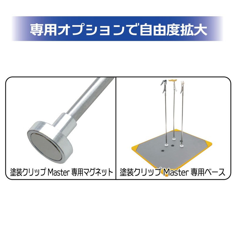 Plamokojo PMKJ034-12 Paint Clip Master 12 Piece Hobby Tool