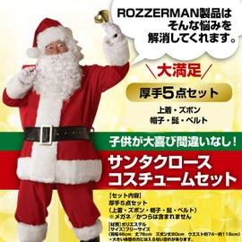 ROZZERMAN Santa Claus Costume, Thick, Adult Santa Cosplay, 5-piece Set, 7-Piece Set, Selectable, Kids Will Love You, 23 (Red)