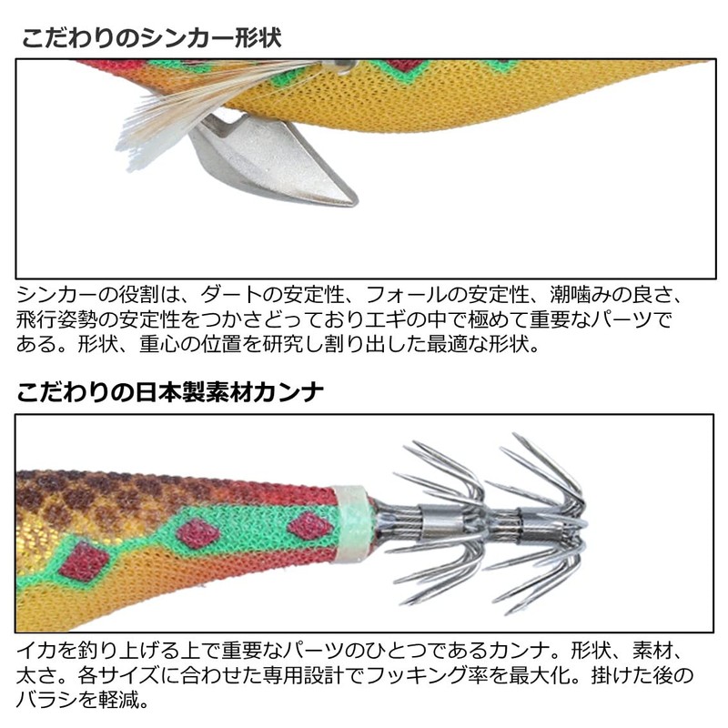 Daiwa Egi Emerald Peak, Type S 4.0, Keimura - Azaleshrimp