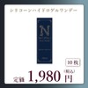 ナチュラリ1day 新素材シリコーンハイドロゲル チャーミングブラウン 【-0.50】10枚