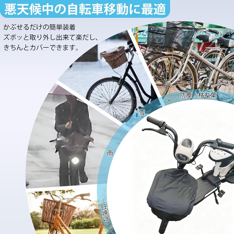 Futwod Bicycle Basket Cover Rain Guard Front Basket Waterproof Cover