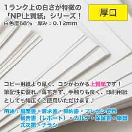 Nippon Paper NPI-A4-100-J90 Thick Nippi Fine Paper A4 100 Sheets Made in Japan Whiteness 88% Paper Thickness 0.004 inches (0.12 mm) 46-format Notation 198.4 lbs (90 kg)
