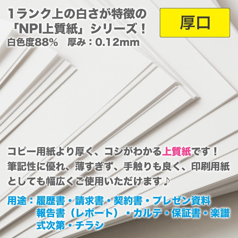 Nippon Paper NPI-A4-100-J90 Thick Nippi Fine Paper A4 100 Sheets