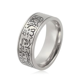 UNIFT Ring For Men Women 8MM Islam Muslim Allah Stainless Steel Wide Ring Islamic Muslim Prayer Religious Ring Jewelry (9, Silver 1 Style B)