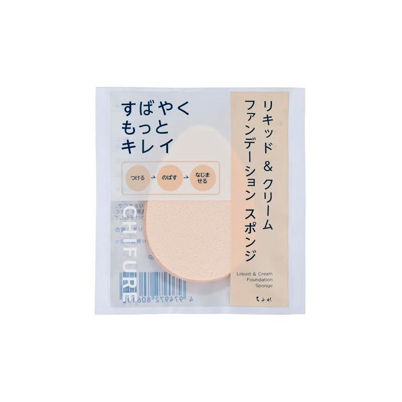 Chifure Liquid & Cream Foundation Sponge