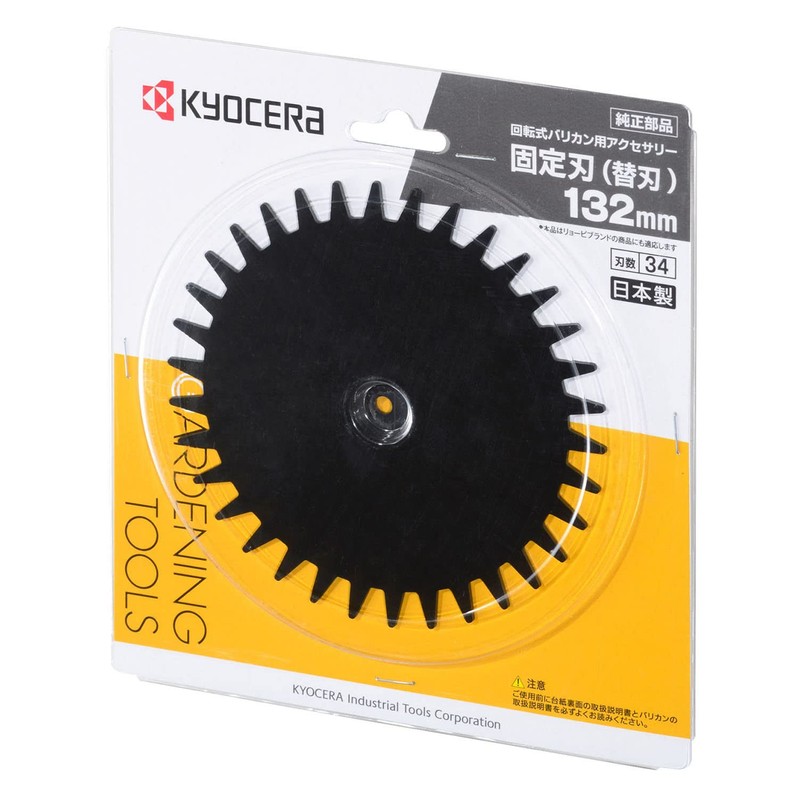 KYOCERA (Kyocera) Former Ryobi Fixed Blade for Rotary Trimmer ABR-1300