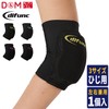 D & M (dyi-andoemu) torikottoerubo-paddo [Elbow for] Large # D – 706l