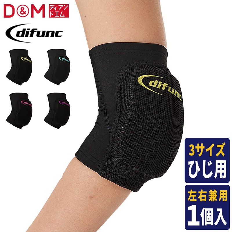 D & M (dyi-andoemu) torikottoerubo-paddo [Elbow for] Large # D – 706l