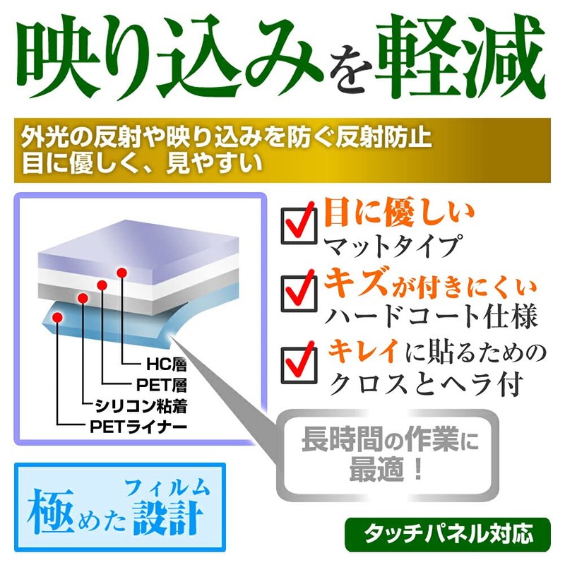 メディアカバーマーケット イナズマイレブン イレブンバンド(3枚組) 機種用【反射防止液晶保護フィルム】 互換品