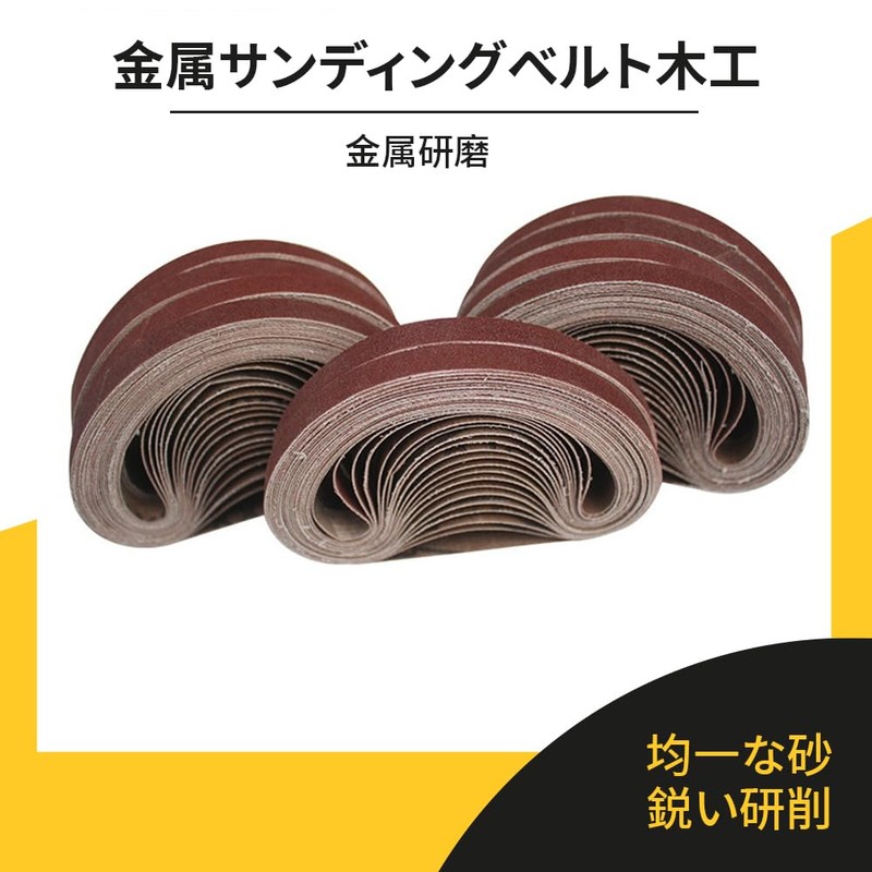 50 Pcs Belt Sander Replacement Endless Belt Polishing Belt Sander