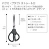 Kokuyo Scissors Saxa Straight Blade Black HSM-110D
