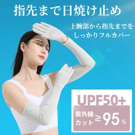 ZukiPita Arm Cover, Cooling Sensation, UV Protection, Women's, Men's, Sun Protection, Sports, Driving, Up to Your Fingertips, One Size Fits Most