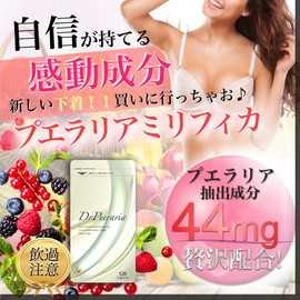 ドクタープエラリア プエラリアミリフィカ 国内製造品 サプリメント 120粒 (3袋セット)