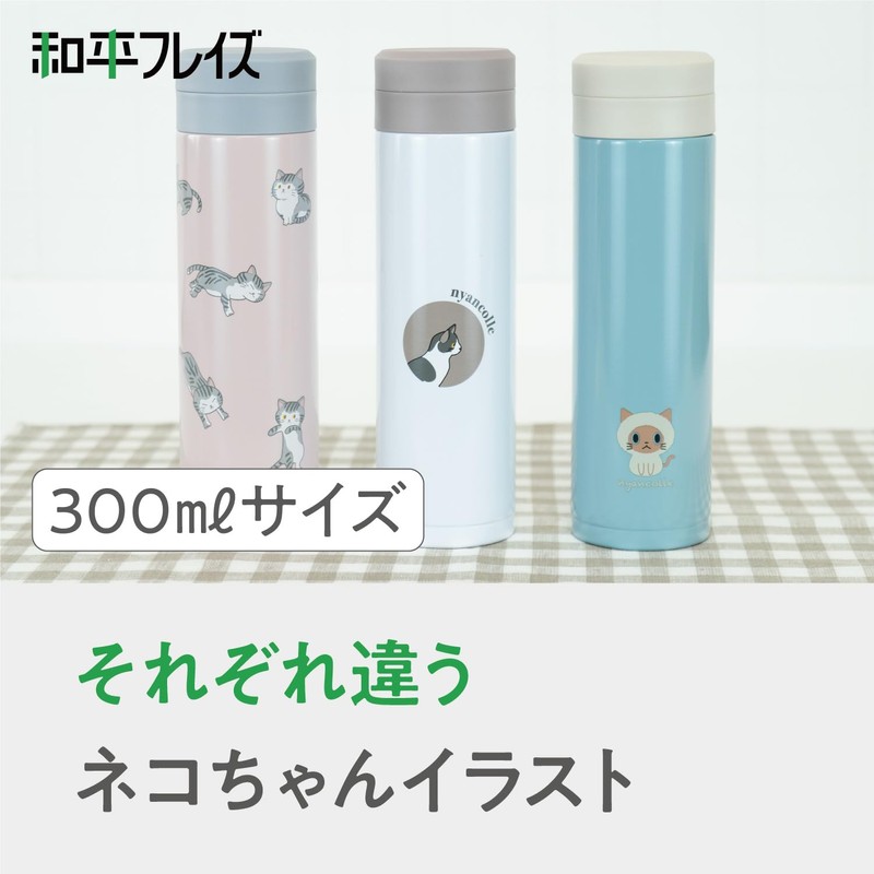 Wahei Freiz Water Bottle, Mug Bottle, 10.1 fl oz (300
