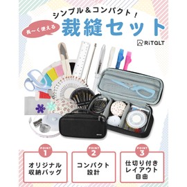 RiTaLT Sewing Set, Sewing Set, Adults, Elementary School Girls, Boys, Elementary School, Sewing Tool Set (Black)