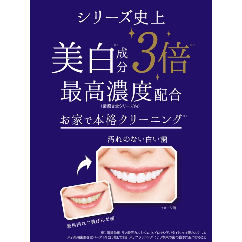 toothpaste white shine paste