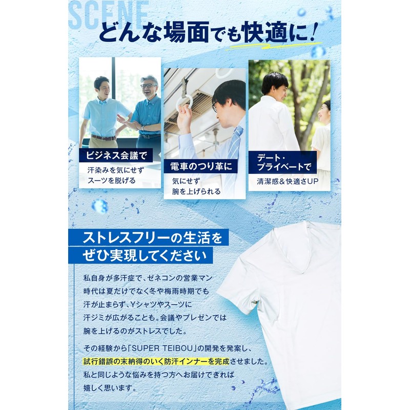 SUPER TEIBOU Men's Underarm Sweat Inner, Underarm Sweat Pad, Absorbent,