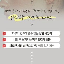 Partner company Leviderm Neurosensitive Distress Cleanser 200ml Sensitive Skin Dry Skin / 레비덤 뉴로센스티브 디스트레스 클렌저 200ml 예민피부 건성피부