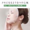 PLuS Effect Shot CICA Mask (Pack of 12)