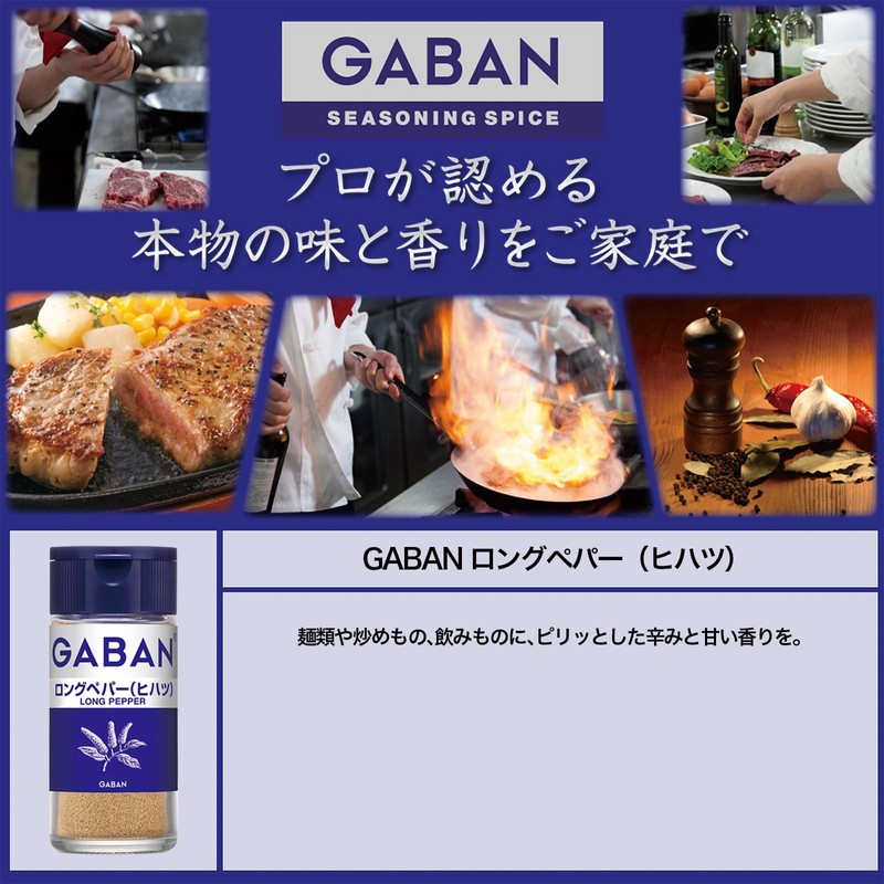 House GABAN Long Pepper Bag, 0.2 oz (7 g) x