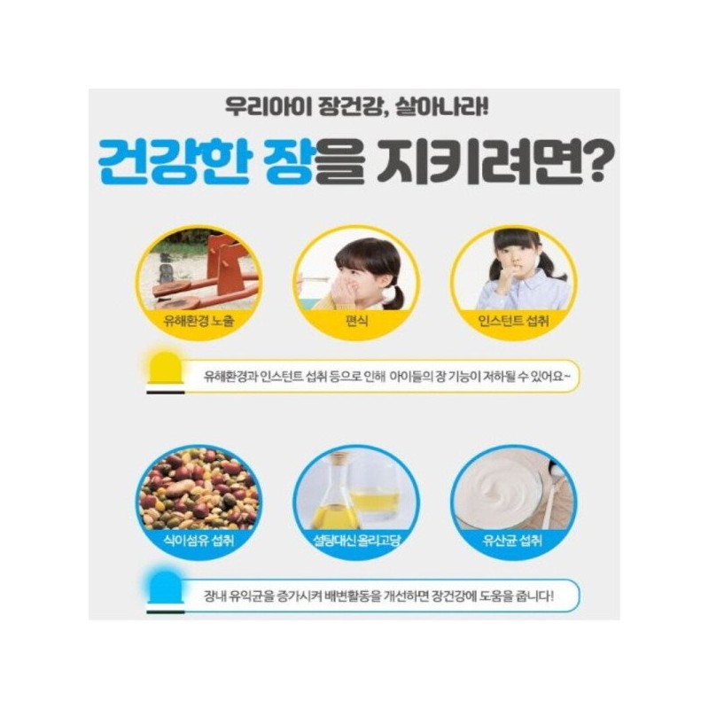 Wellers 폴리시아 프로바이오틱스 생생 특허유산균 장건강 배변활동원활 30포 Polysia Probiotics