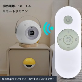 SHZ Projector Remote Control for KipKip Kip Night Projector Remote Control
