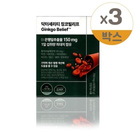 Dr. Serity Ginkgo Belif 600mg x 60 tablets 3pcs / 닥터세리티 징코빌리프 600mg x 60정 3개