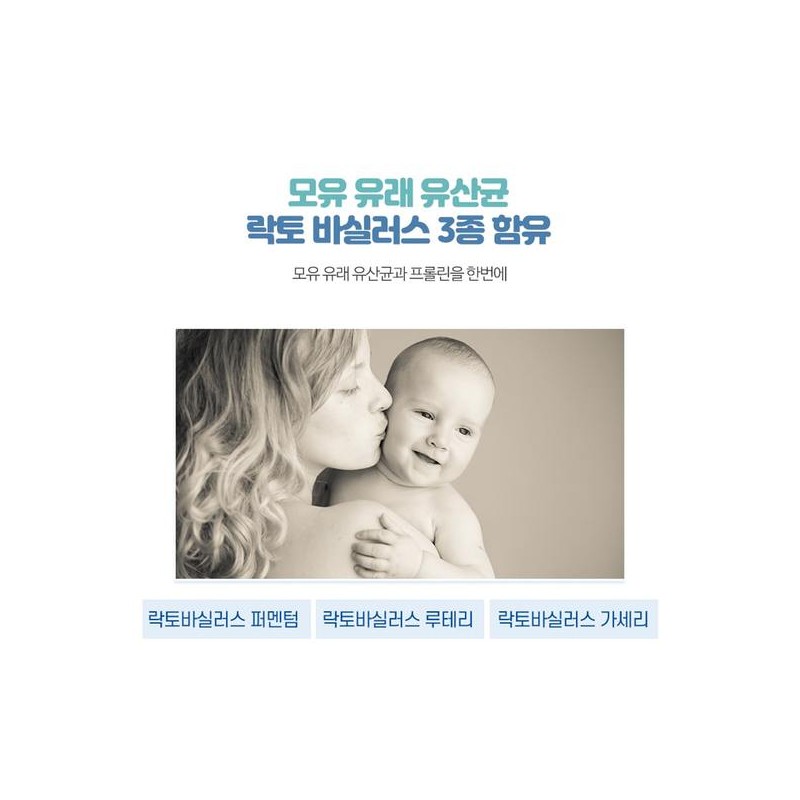 Wellness 웰러스 폴리시아 프롤린 모유유래유산균 30포 3박스 3개월분 Weller's Polysia