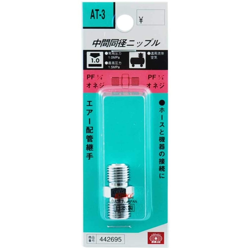 SK11 Intermediate Same Diameter Nipple Male Thread G (PF) 1/4