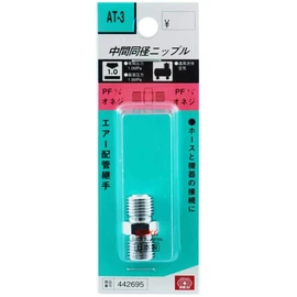 SK11 Intermediate Same Diameter Nipple Male Thread G (PF) 1/4 Male Thread G (PF) 1/4 2MF AT-3