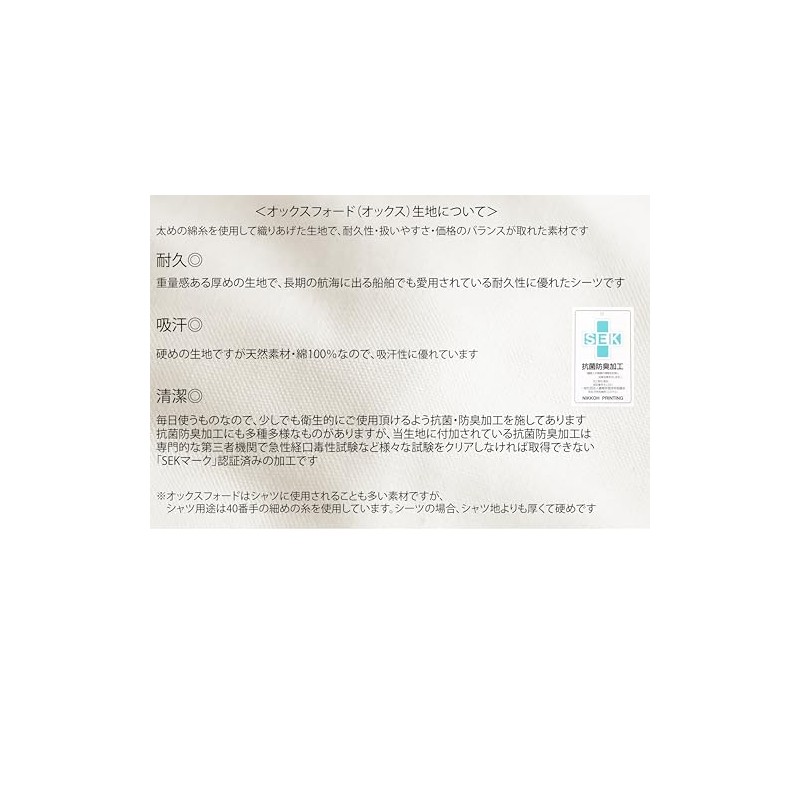 CAMEL PALMS 100% Cotton, Antibacterial, Deodorizing, One-touch Sheet for Futons,