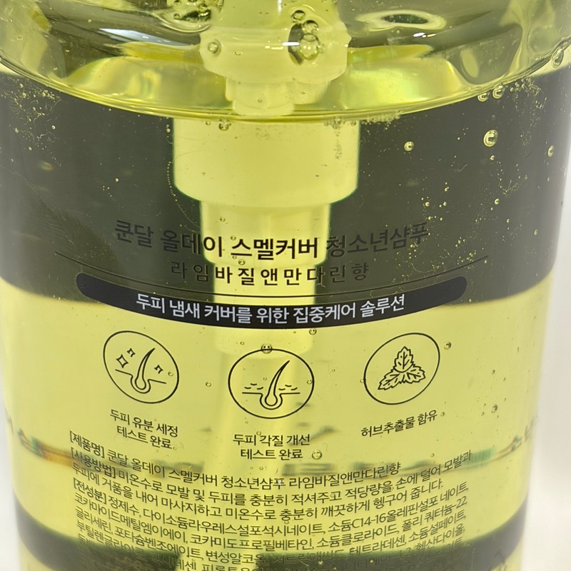 Kundal Youth Shampoo Puberty All Day Smell Cover 780ml /