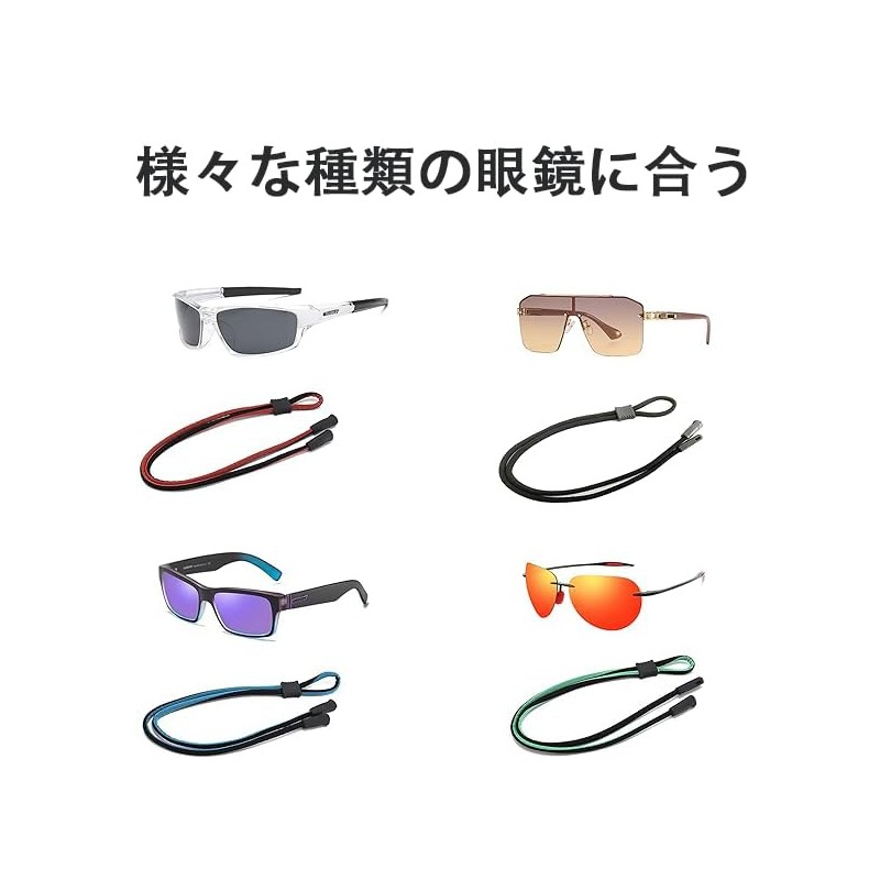 [GenPick げんピック] 4本セット メガネバンド スポーツ メガネストラップ サングラスストラップ 眼鏡チェーン ずれ落ち防止 防水