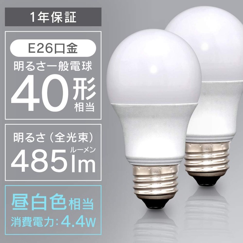 AGLED LED電球 口金直径26mm 40W形相当 昼白色 広配光 2個セット(20000時間) LDA4N-G-4T6-E2P