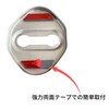 N-BOX Car Door Striker Cover, Door Lock Cover, Paste Type,