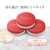 hot balm 0.7 oz (20 g) set of 3