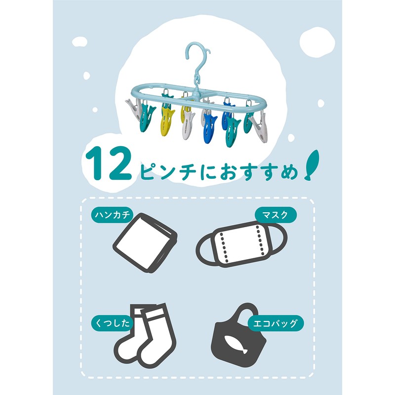 CBJAPAN Laundry Drying Hanger Fish Pinch 12 Pinch Kogure