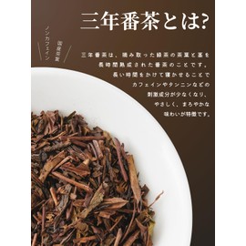 Mizutama Farm Sannen Bancha Tea Bag 0.2 oz (5 g) x 32 Packets △ [Decaffeinated Decaffeinated Tea] (Gentle Bancha Health Tea, Domestic Tea, 3rd Year Round Tea)