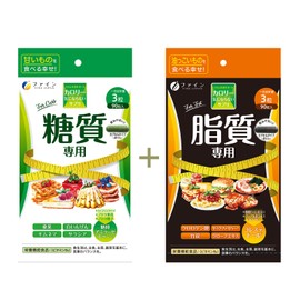 【福袋】ファイン カロリー気にならない 糖質専用 + 脂質専用 セット ベジカプセル