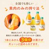 Fukuda Farm Gift Kyushu Whole Squeeze Squeezer, 7.1 fl oz