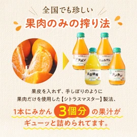 Fukuda Farm Gift Kyushu Whole Squeeze Squeezer, 7.1 fl oz (180 ml) x 12 Bottles, Straight, 100% Juice Set, Additive-Free, Made in Japan