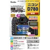 Kenko LCD protection film. LCD protector For Nikon
