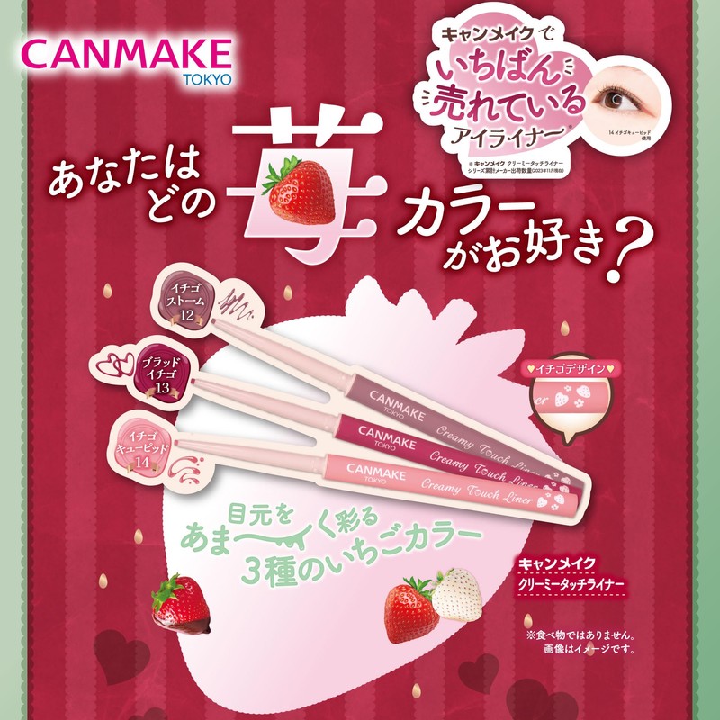 Canmake Creamy Touchliner 12 Strawberry Storm Eyeliner Pencil Gel Smooth