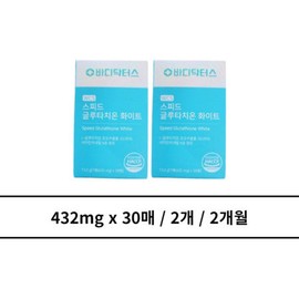 Speed Glutathione White 2 x 2 months / 스피드 글루타치온 화이트 2개 2개월