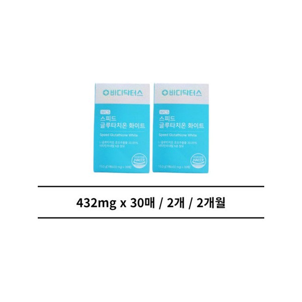 Speed Glutathione White 2 x 2 months / 스피드 글루타치온