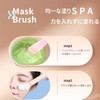 JUJUGO マスクブラシ シリコン ブラシ 2本セット フェイスマスク用 洗顔・スキンケア・メイクに 柔軟ヘッド