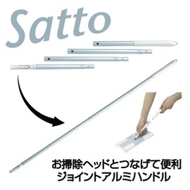 Yamazaki Sangyo 134908 Joint Aluminum Handle Satto White