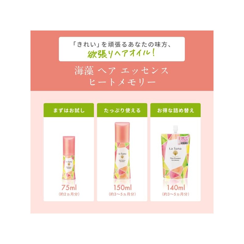 La Sana Seaweed Hair Essence Heat Memory (25ml / Pink